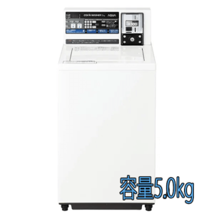 コイン式全自動洗濯機MCW-C50L